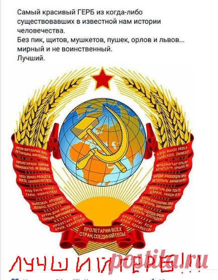5 декабря — День Сталинской Конституции
