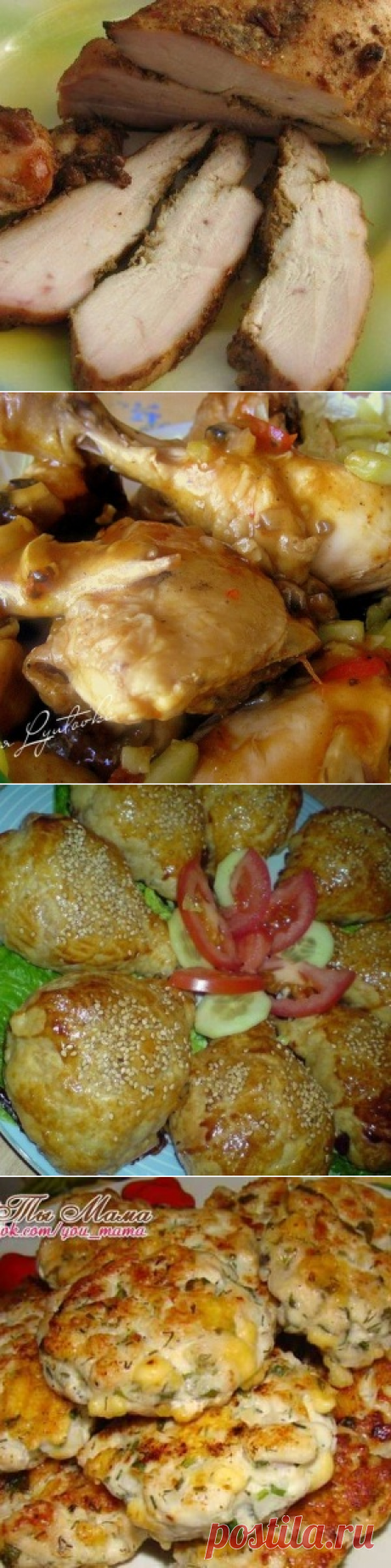 12 вкуснейших блюд из курятины - МирТесен