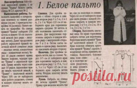 Пальто из травки | Вязание крючком и спицами
