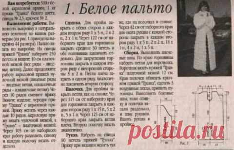 Пальто из травки | Вязание крючком и спицами
