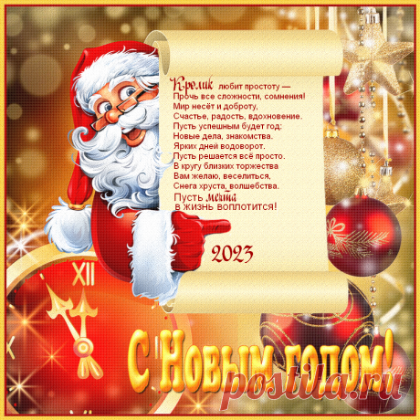 С Новым годом,годом Кролика! ~ Плейкасты ~ Beesona.Ru