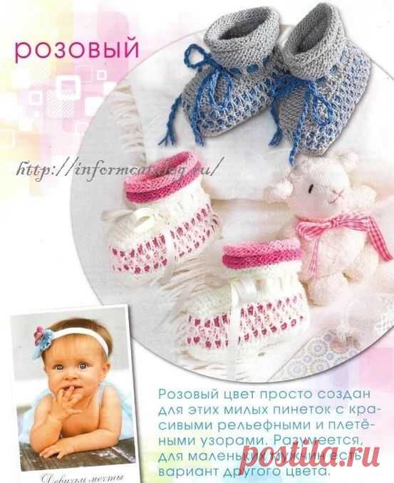 Пинетки для Девочек и для Мальчиков | Ниточка