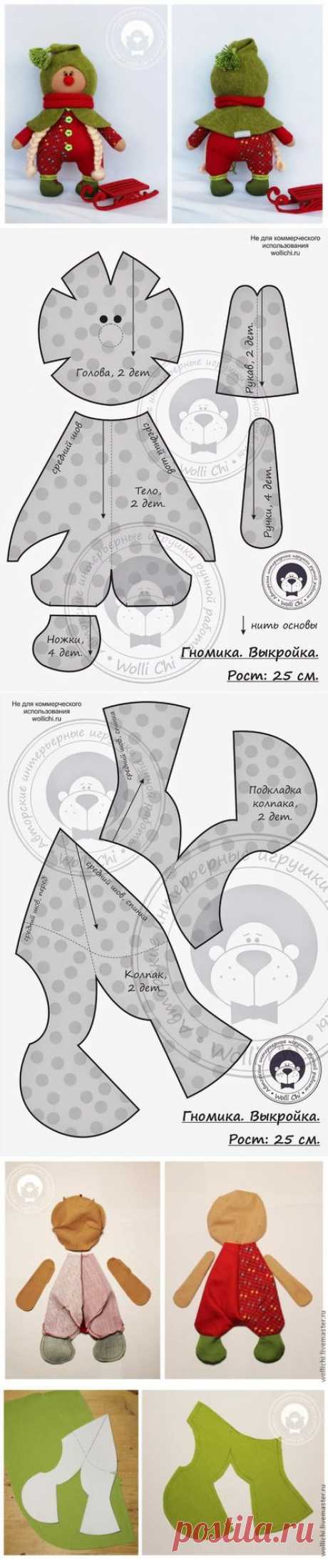 гномик рост 25 см