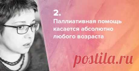 «Спартанцы сбрасывали немощных со скал, чтобы не мучились. Мы хуже: прячем их под ковёр» - ПолонСил.ру - социальная сеть здоровья - медиаплатформа МирТесен