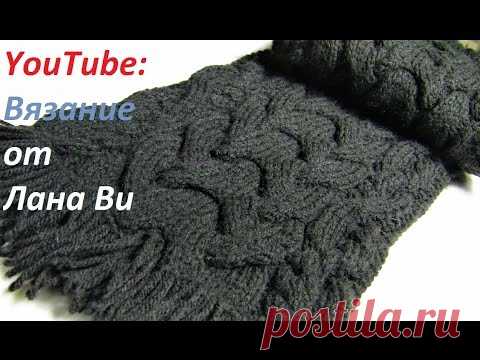 Шарфы спицами с косами. Схемы и мастер-классы