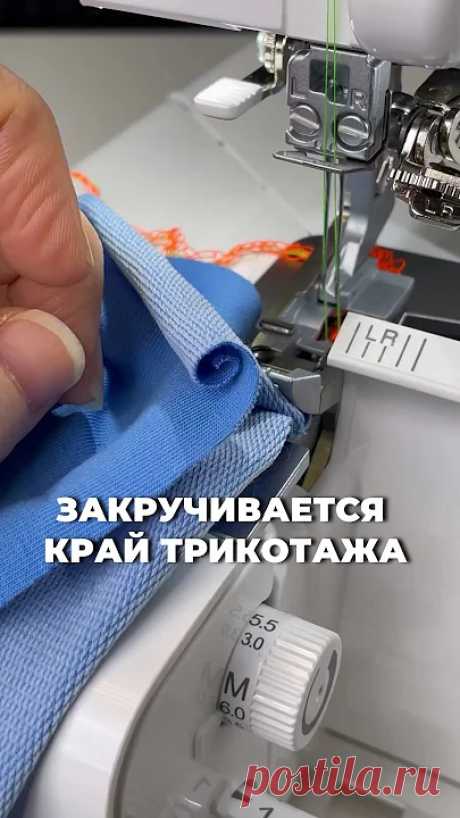 Швейный совет-работаем с капризным трикотажем на оверлоке #шьюсама #швейныйблог #sewing