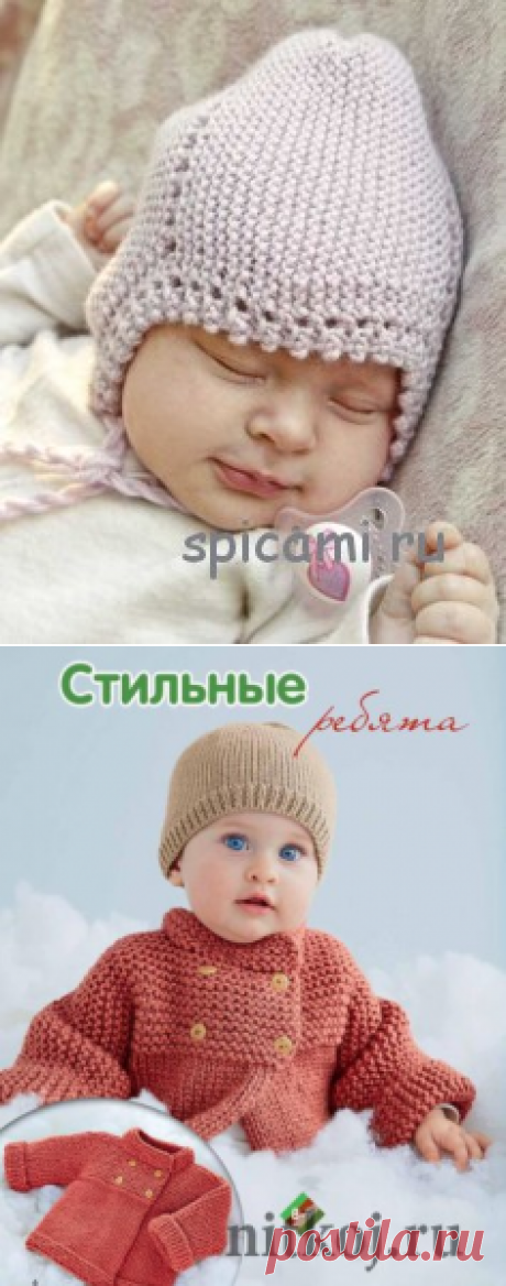 Поиск на Постиле: вязаные шапочки для малышей