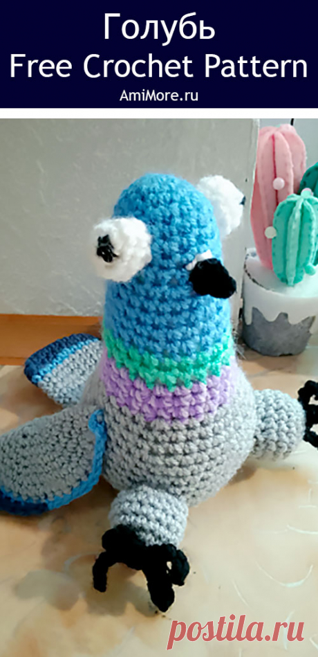 PDF Голубь крючком. FREE crochet pattern; Аmigurumi toy patterns. Амигуруми схемы и описания на русском. Вязаные игрушки и поделки своими руками #amimore - голубь из обычной пряжи, птица, птичка.
