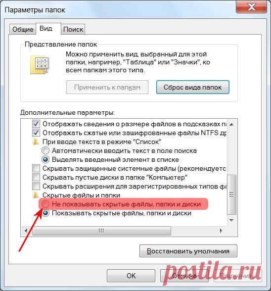 Скрытые файлы - 20 шпаргалок для начинающих пользователей компьютера
