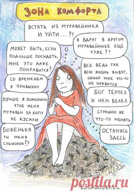 Как избавиться от страданий и начать жить полной жизнью - Современная леди