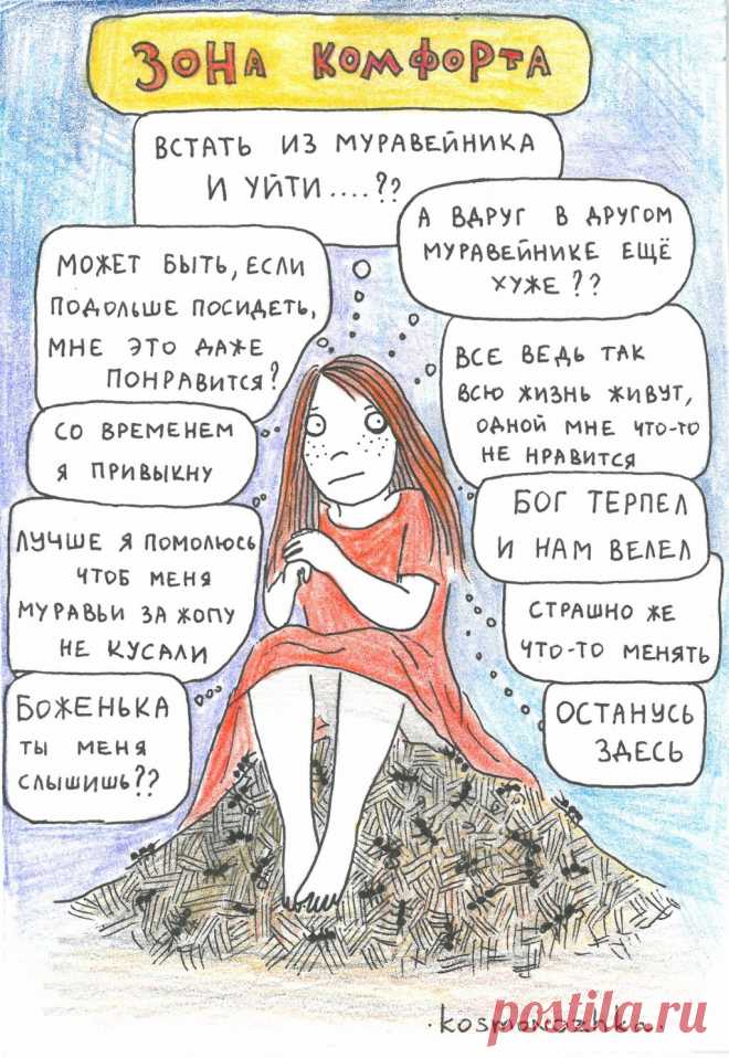 Как избавиться от страданий и начать жить полной жизнью - Современная леди