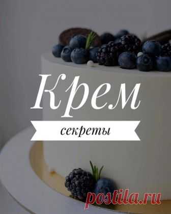 Торты рецепты. Торты видео уроки. Как сделать торт самому