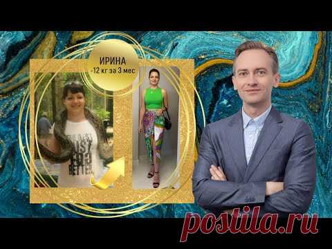 Ирина любит сладкое и сбросила 12кг за 3 мес