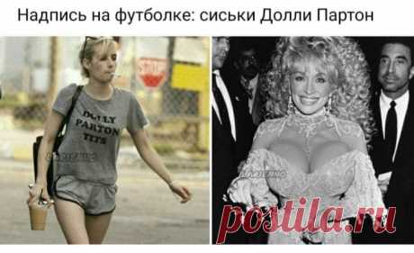 Надпись для плоскогрудых