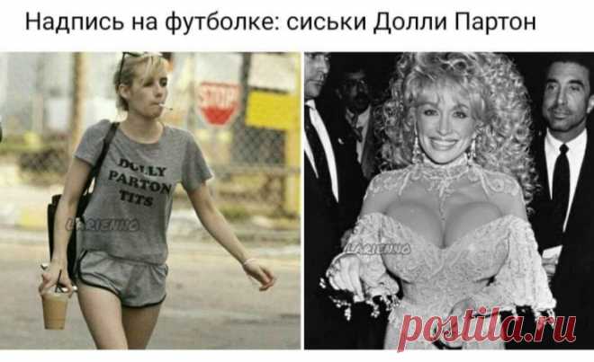 Надпись для плоскогрудых