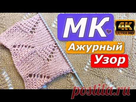4К/ Ажурный узор по рядам/ Попетельный мастер класс/Узор для топов, маечек/Ажур лета/Для начинающих🧶