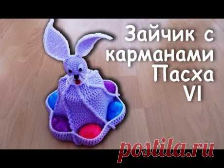 ЗАЙЧИК с Карманами на ПАСХУ Часть VI | Идеи подарка к пасхе