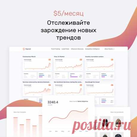 Signum.ai помогает компаниям автоматизировать маркетинг, продажи и исследование рынка. Получайте важные идеи и инсайты, используя силу искусственного интеллекта. → ← Подборка новых товаров и услуг, спрос на которые растет быстрыми темпами.