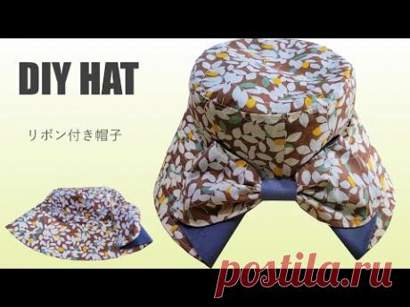 リボン付き帽子の作り方②/DIY Hat/手作教学-蝴蝶结遮阳帽