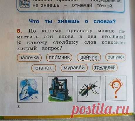 Когда родительский IQ падает ниже критической цифры:) бред, задачи, прикол, учебник, школа