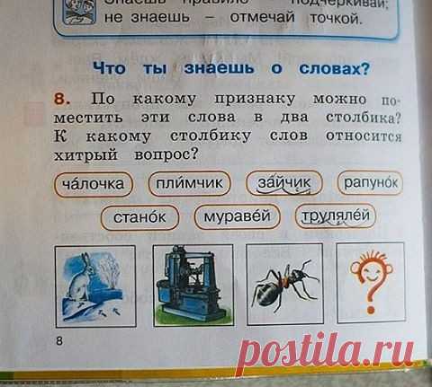Когда родительский IQ падает ниже критической цифры:) бред, задачи, прикол, учебник, школа