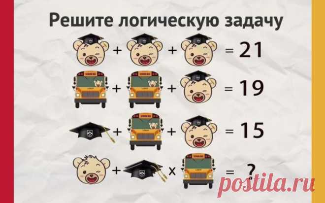 Китайская задачка про медведя, автобус и шляпу
