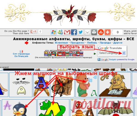 Анимированные алфавиты, шрифты, буквы, цифры