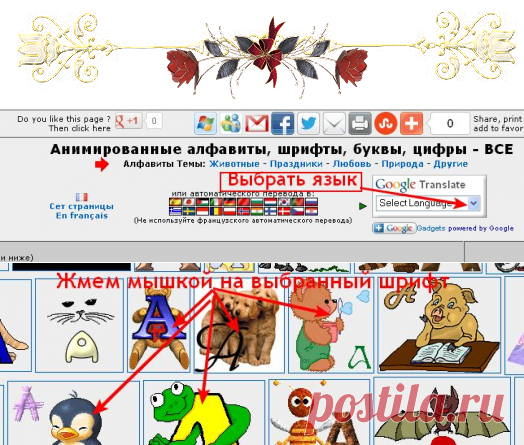 Анимированные алфавиты, шрифты, буквы, цифры