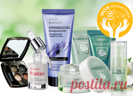 Наши награды - Faberlic Online