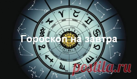 Гороскоп на 25 января 2018 г. Гороскоп на 25 января 2018 года для каждого знака Зодиака. Близнецам вплоть до ночи предстоит оставаться реалистами и прагматиками. Это удачный момент для приобретения необходимых вещей: продуктов, лекарств, инструментов.
