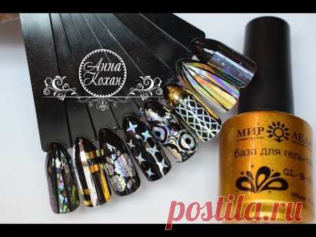 💅Не отпечатывается фольга?💅Есть решение!💅3 способ отпечатывания фольги💅