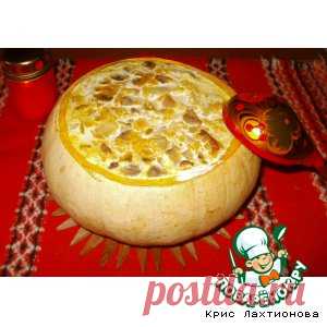 Жаркое в тыкве по-королевски - кулинарный рецепт