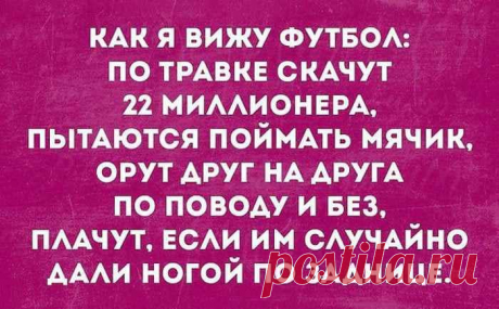 20+ убойных фраз, которые всего за минуту поднимут Вам настроение Позитивный настрой — то, что сделает даже самый серый день настоящим праздником. Именно его мы хотели вам подарить, составляю эту подборку из метких, смешных и колких коротких историй. Так что отложит…