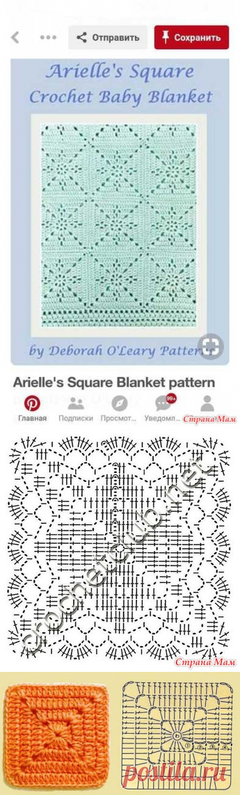 . Ищу схему квадратиков крючком - Вязание - Страна Мам