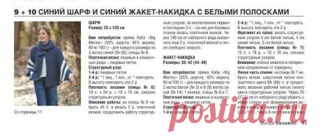 Вязаные модели спицами из Бурды, для которых характерны простота и комфорт. | Ирина СНежная & Вязание | Яндекс Дзен