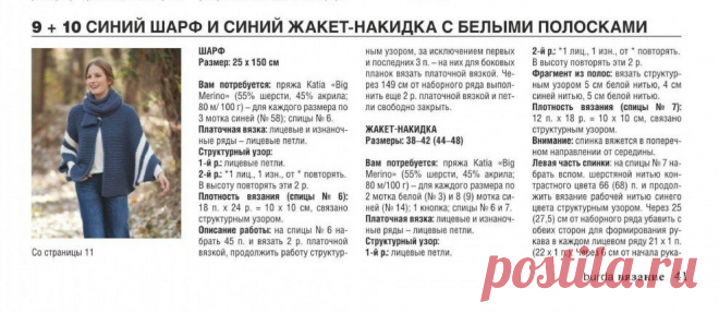 Вязаные модели спицами из Бурды, для которых характерны простота и комфорт. | Ирина СНежная & Вязание | Яндекс Дзен