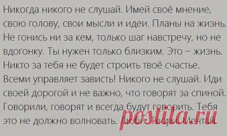 !
Мудрые мысли, цитаты, фразы, истории, притчи.