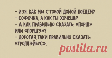 и снова Одесский юмор