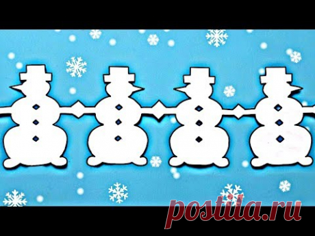 ⛄ Как сделать ГИРЛЯНДУ ИЗ СНЕГОВИКОВ НА НОВЫЙ ГОД своими руками из бумаги А4