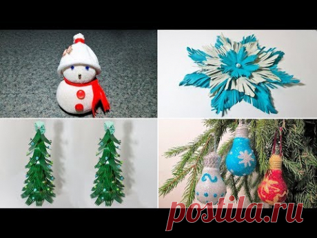 18 идей Новогодних поделок. Поделки своими руками - YouTube