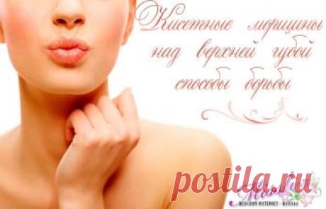 Кисетные морщины над верхней губой - как убрать в домашних условиях?