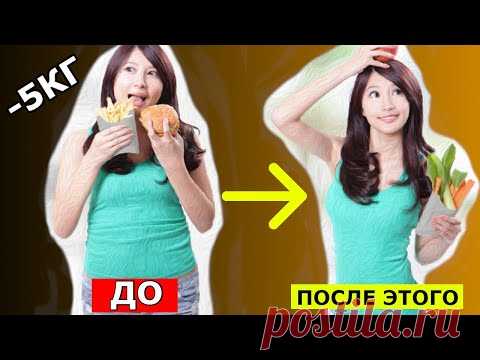 Делай ЭТИ КИТАЙСКИЕ Упражнения КАЖДЫЙ ДЕНЬ Чтобы ПОХУДЕТЬ!