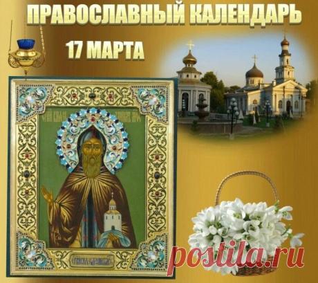 Поздравляю с днем памяти основателя Московского княжества! Пусть святой Даниил покровительствует вашим начинаниям, дарует мудрость в делах, крепость духа и любовь к родной земле. Открытки на День памяти благоверного князя Даниила Московского!