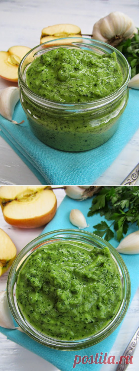 ПОТРЯСАЮЩЕ ВКУСНЫЙ СОУС ИЗ ПЕТРУШКИ, ЧЕСНОКА И ЯБЛОКА