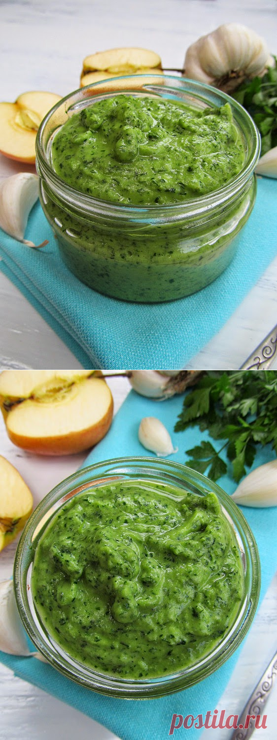 ПОТРЯСАЮЩЕ ВКУСНЫЙ СОУС ИЗ ПЕТРУШКИ, ЧЕСНОКА И ЯБЛОКА