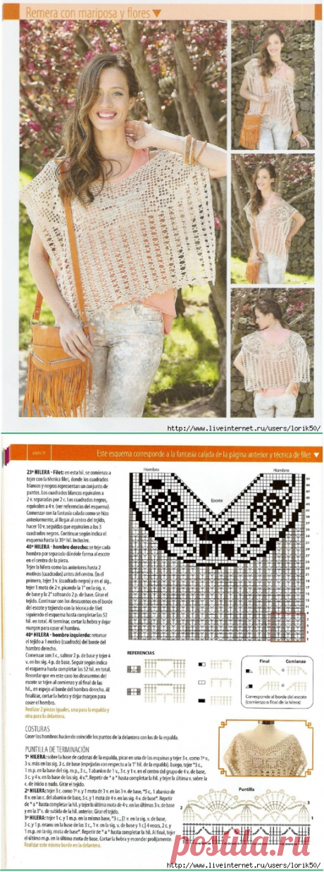 Crochetemoda: Топ Крючком