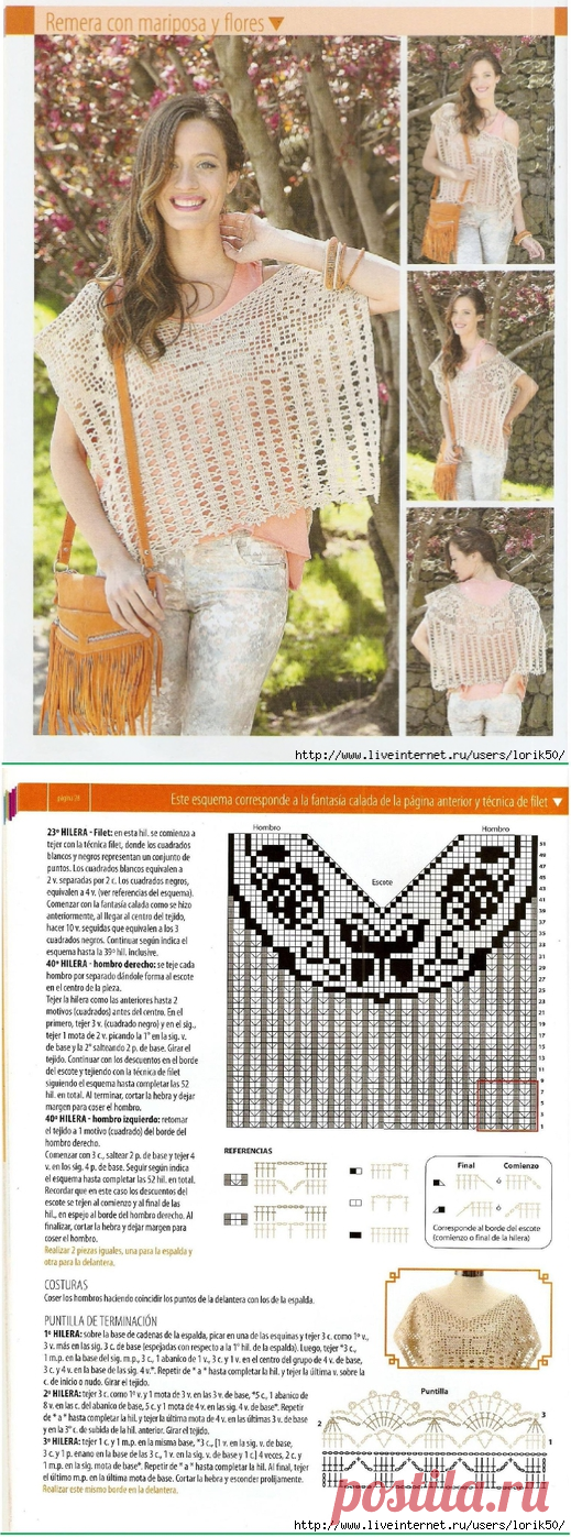 Crochetemoda: Топ Крючком
