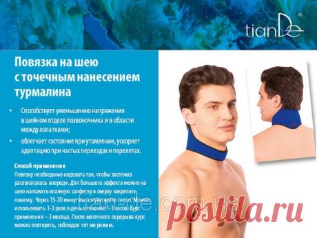 Купить Изделия с точечным нанесением турмалина от компании &quot;ТианДе&quot; в Запорожье