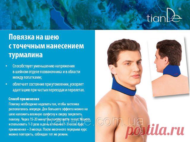 Купить Изделия с точечным нанесением турмалина от компании "ТианДе" в Запорожье