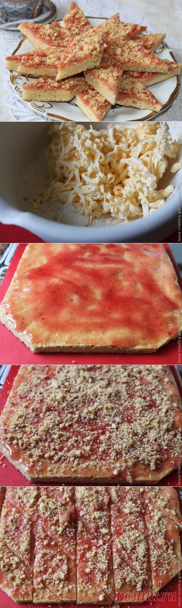 Рассыпчатое печенье "Рубин".